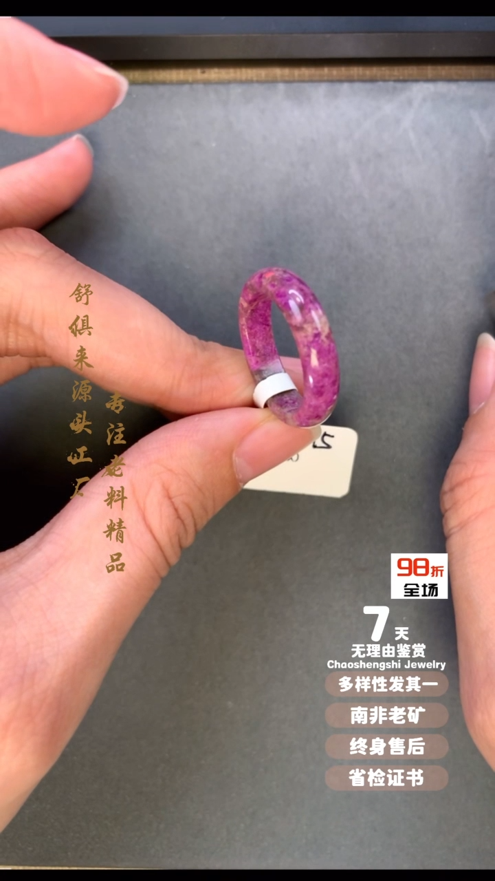 【闪购商品】苏纪石（舒俱来）戒圈未镶嵌1