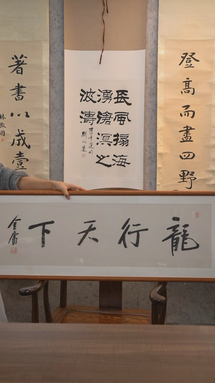 【闪购商品】书法金老师《龙行天下》带框120*40 hk