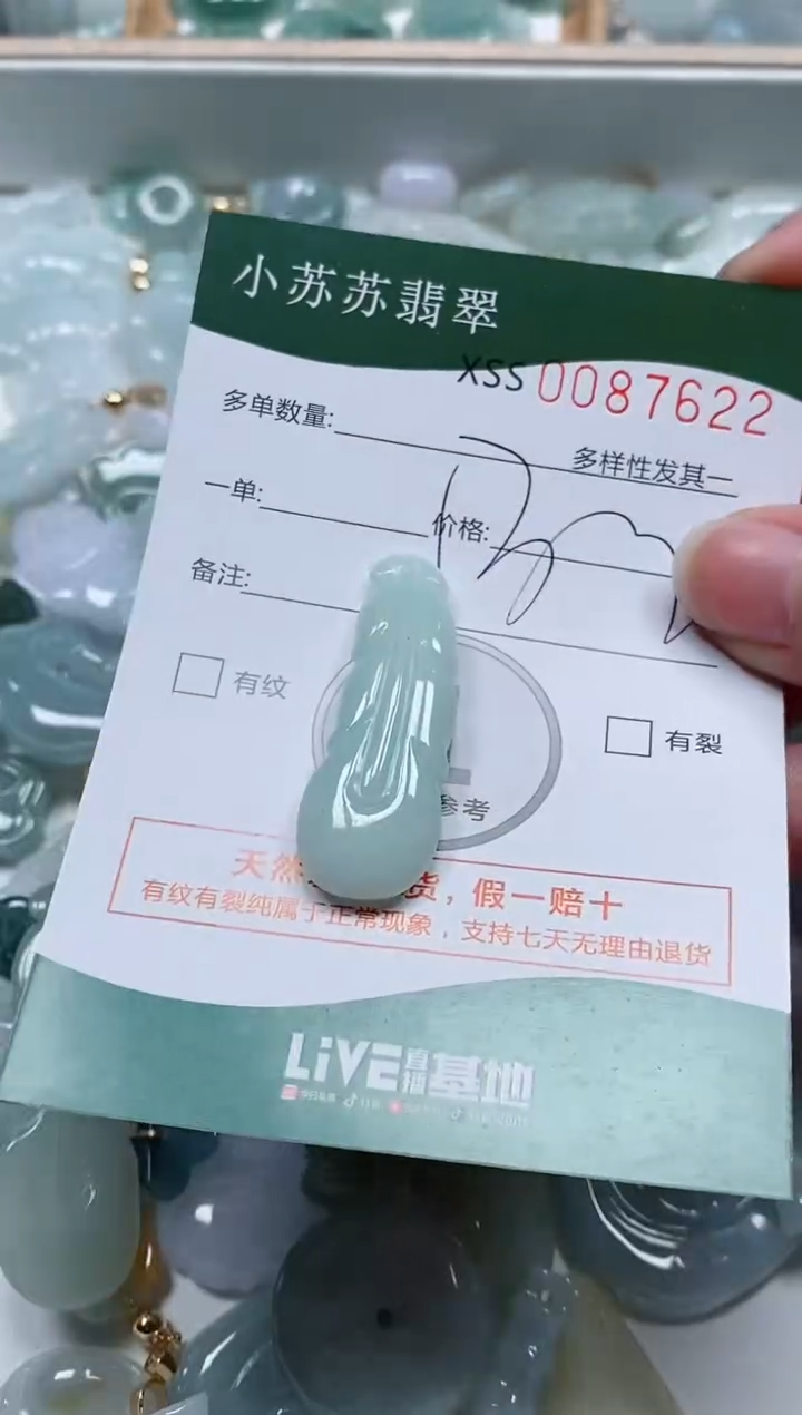 【闪购商品】翡翠颈饰未镶嵌闪购商品0087622