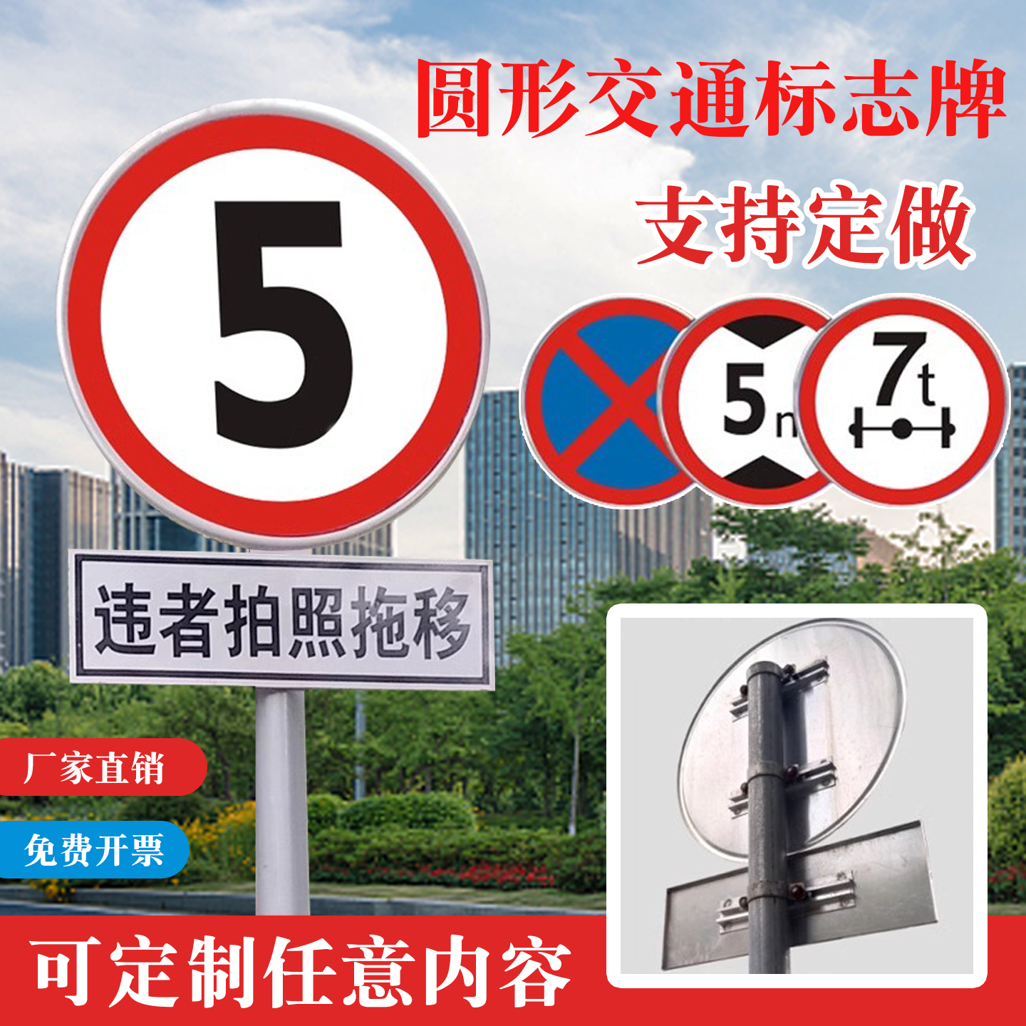 道路交通安全警示牌路段提示禁止停车施工减速慢行标识牌