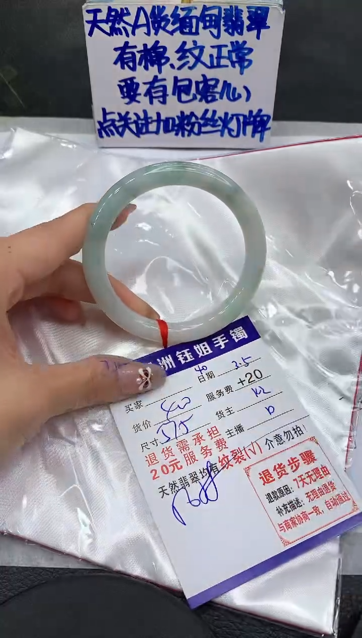 【闪购商品】翡翠手镯未镶嵌11111111