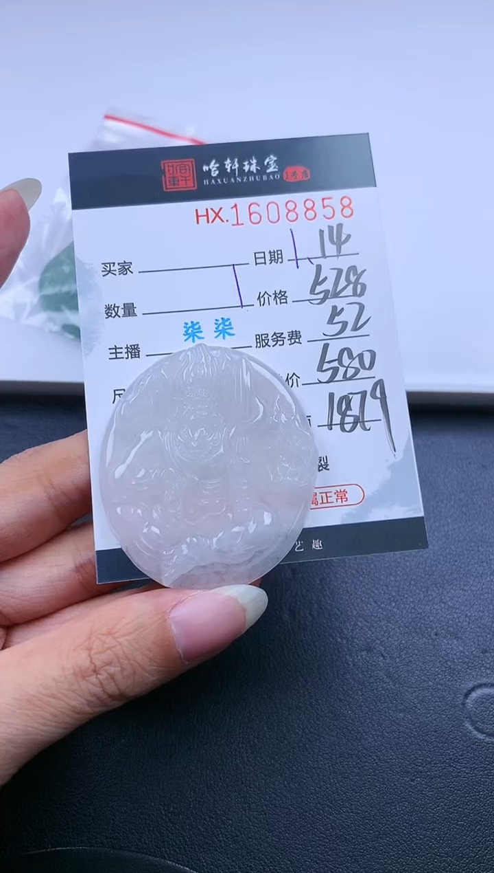 【闪购商品】翡翠挂件未镶嵌哈轩 挂件1