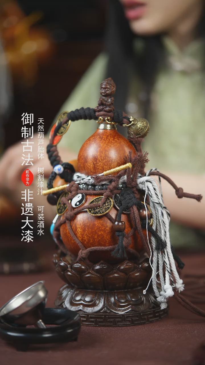 【闪购商品】048号400ml左右的非遗漆器酒葫芦