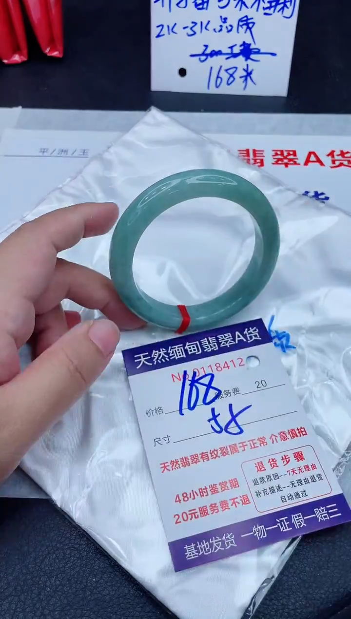 未镶嵌手镯翡翠168.00000