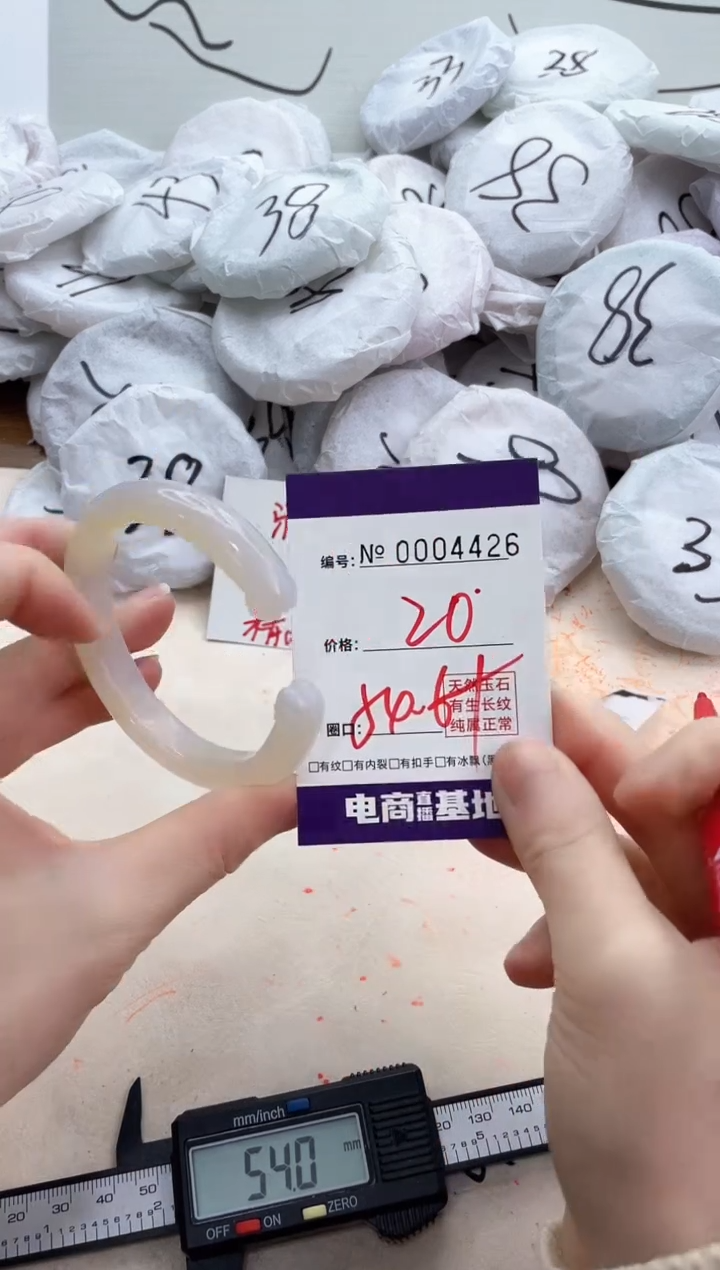 【闪购商品】玛瑙/玉髓手镯未镶嵌4426