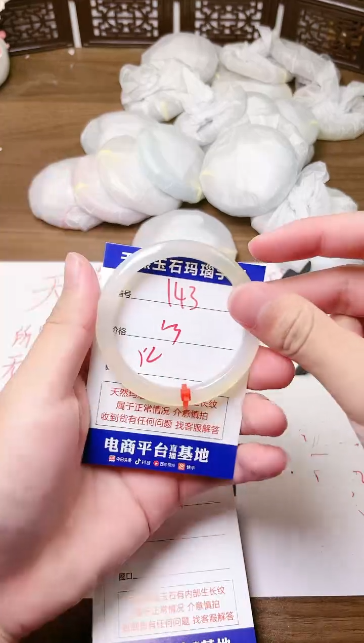 手镯玛瑙/玉髓未镶嵌143
