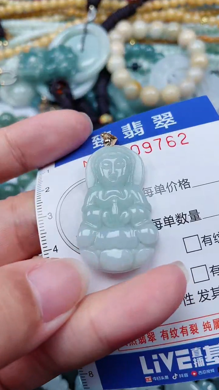 颈饰未镶嵌翡翠.0009762