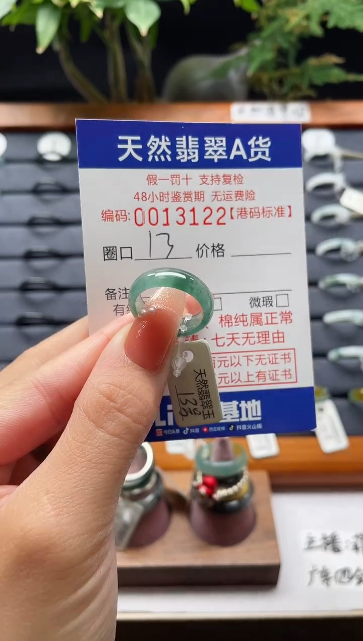 翡翠未镶嵌戒指天然翡翠戒指3122