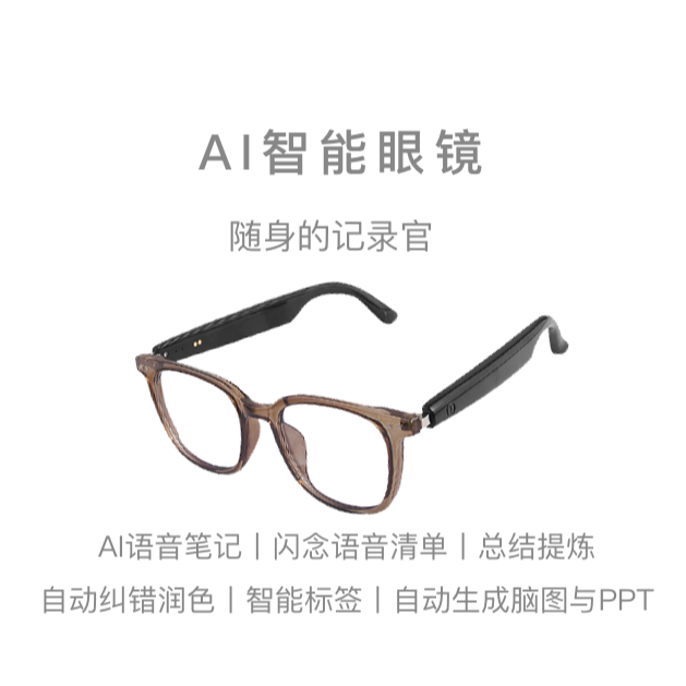 【麦小记-AI智能眼镜】时尚运动 听歌通话 拍照录音翻译 AI太阳镜 
