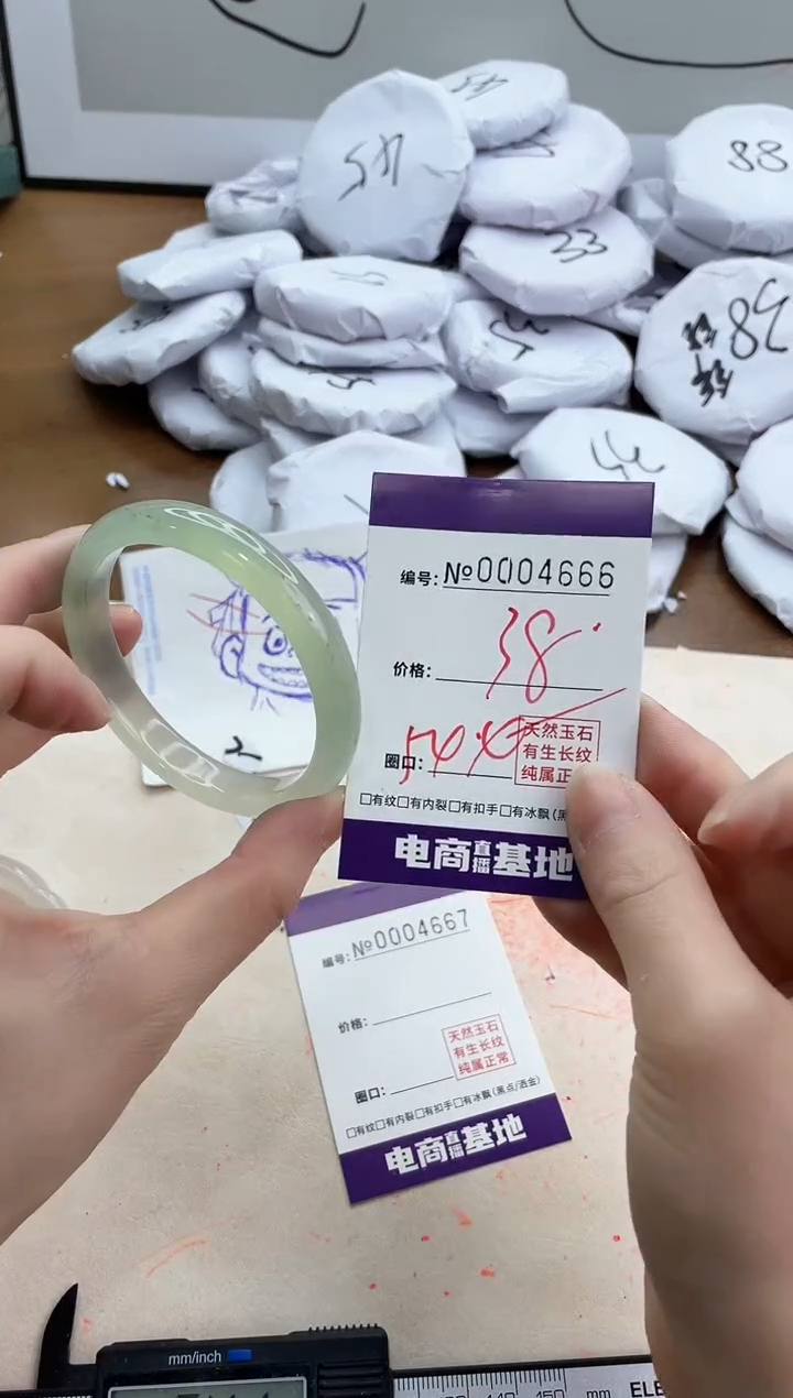 【闪购商品】玛瑙/玉髓手镯未镶嵌4666