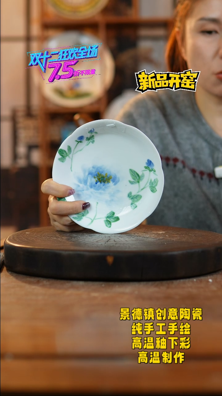 其他陶642景德镇陶瓷