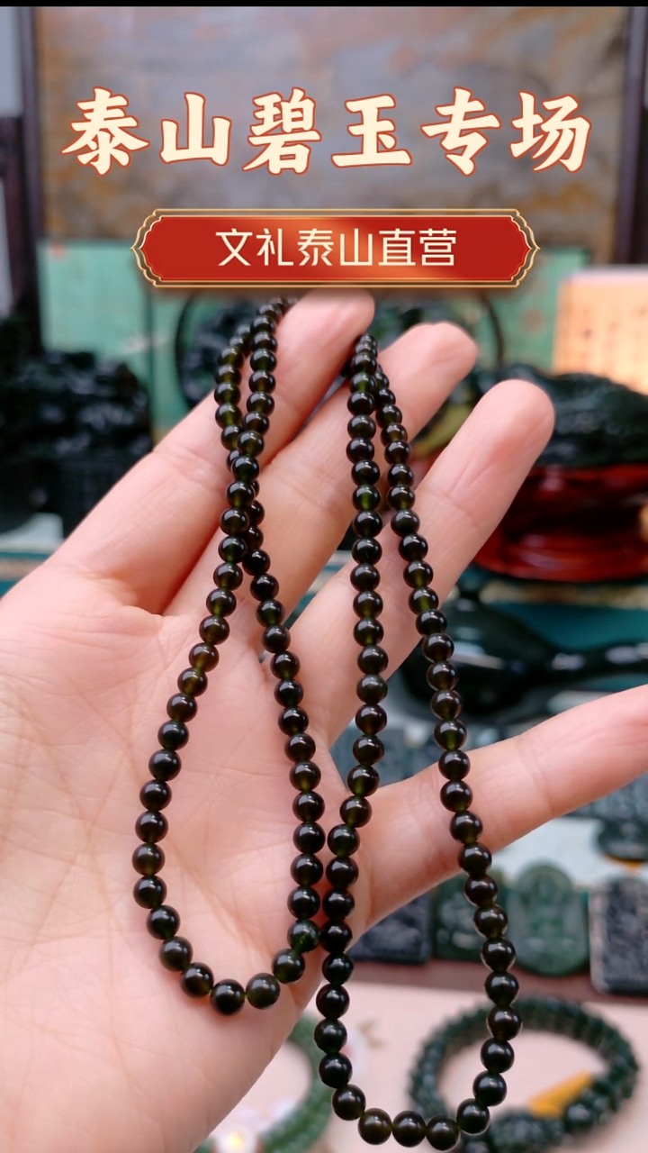 未镶嵌蛇纹石玉项链八*蟹圆珠