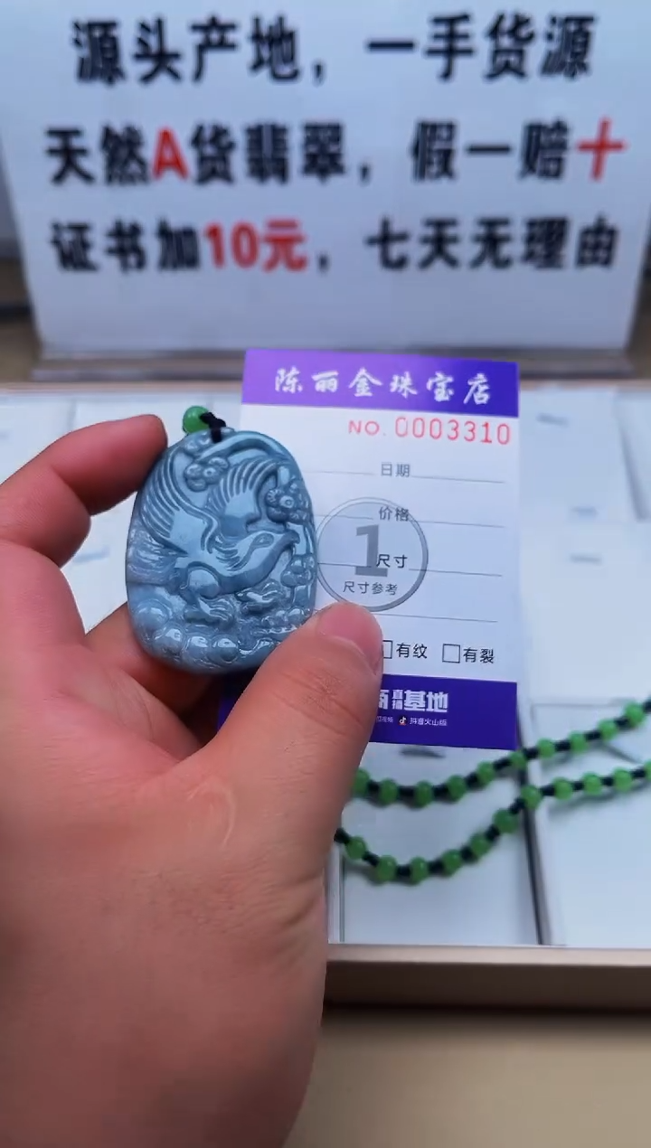 【闪购商品】翡翠颈饰未镶嵌天赐翡翠加工厂闪购商品20250116