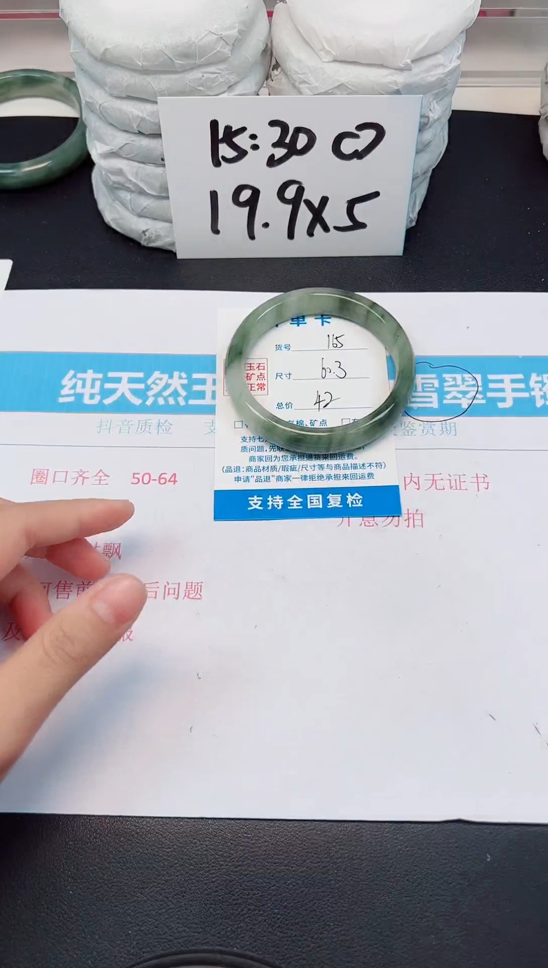 【闪购商品】石英质玉手镯未镶嵌D165-60.3