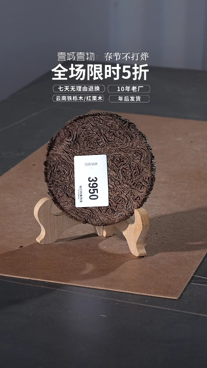 【闪购商品】侘寂风红栗木壶承