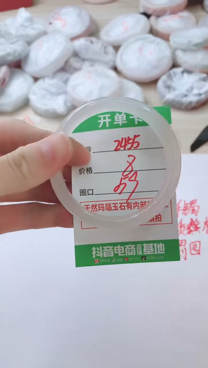 玛瑙/玉髓手镯未镶嵌2455