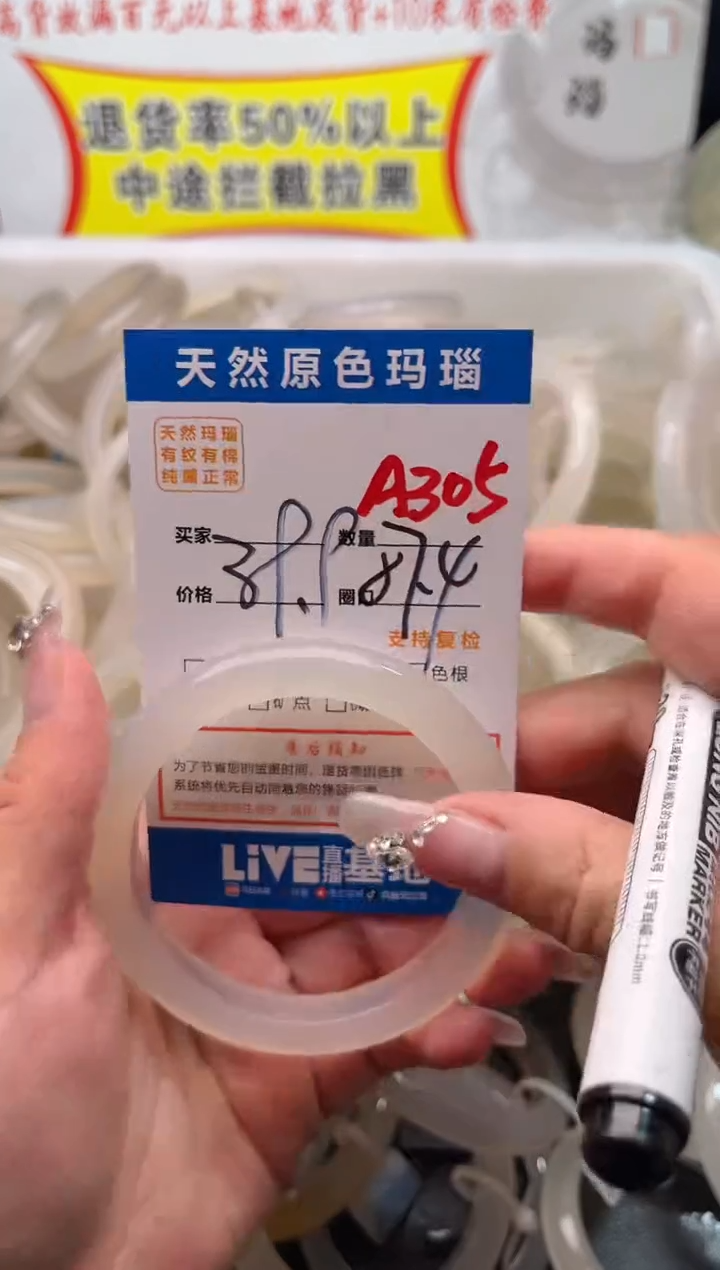 手镯玛瑙/玉髓未镶嵌A305