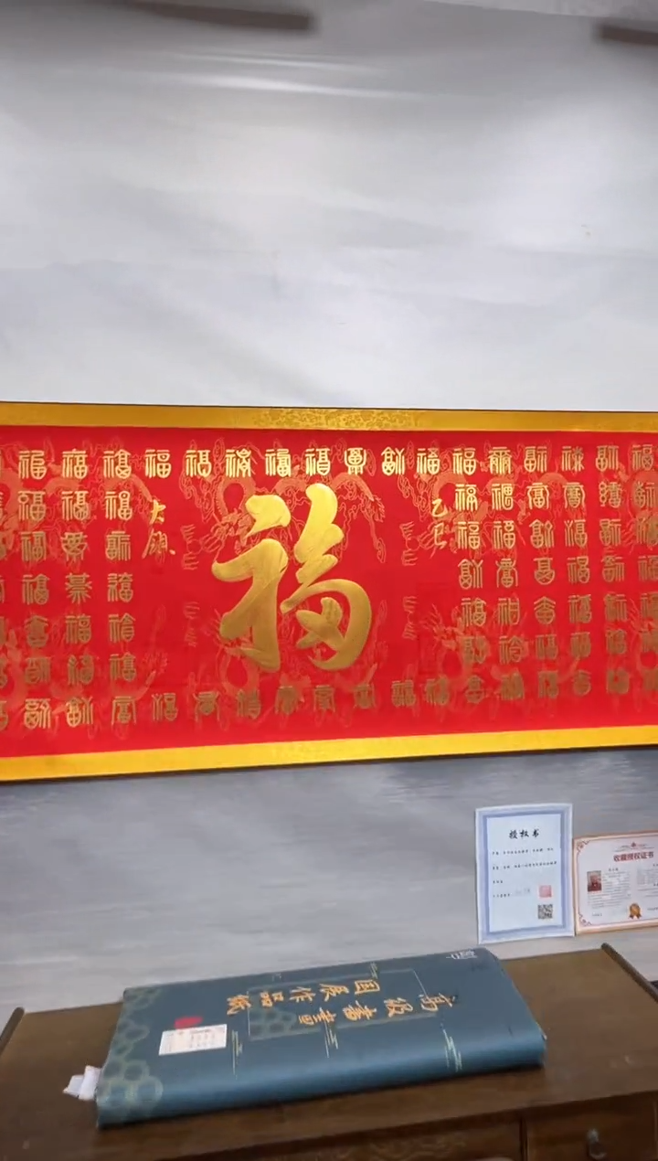 书法齐大领-万里雄关-精品书画