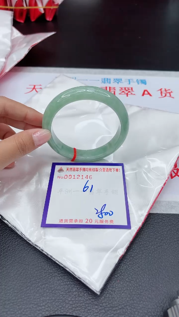 【闪购商品】翡翠手镯未镶嵌111111111