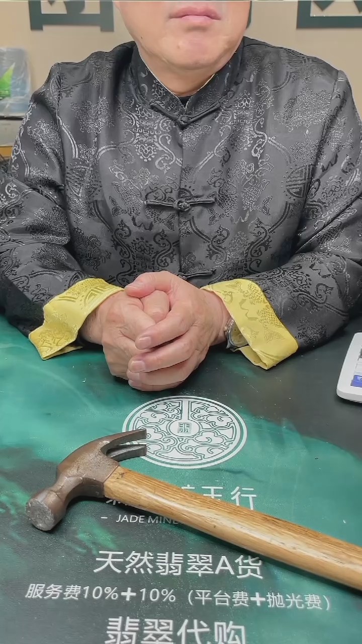 【闪购商品】定制翡翠未镶嵌毛货-不退不换-