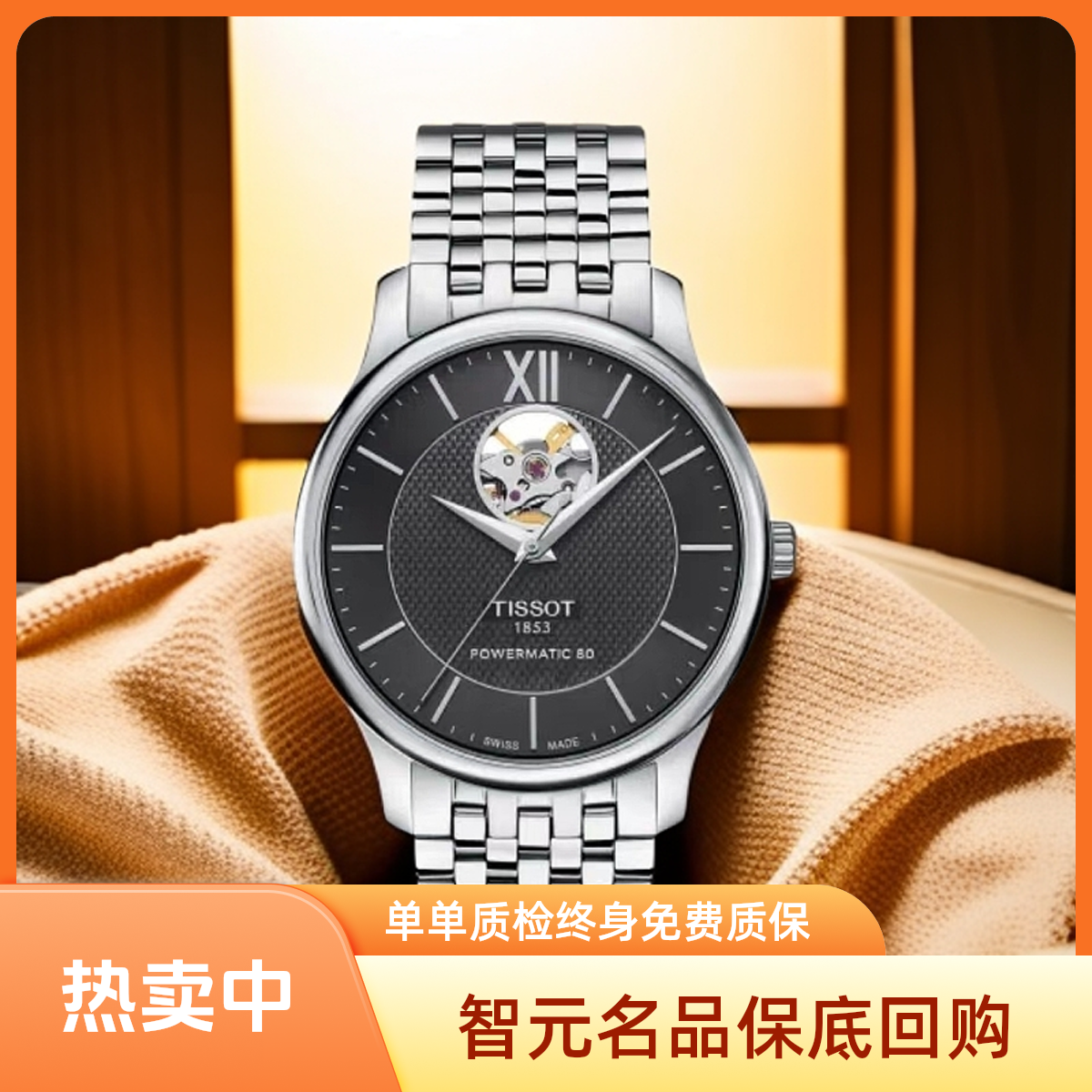 99新 Tissot/天梭 24年全套T063.907.11.058.00 自动机械40毫米