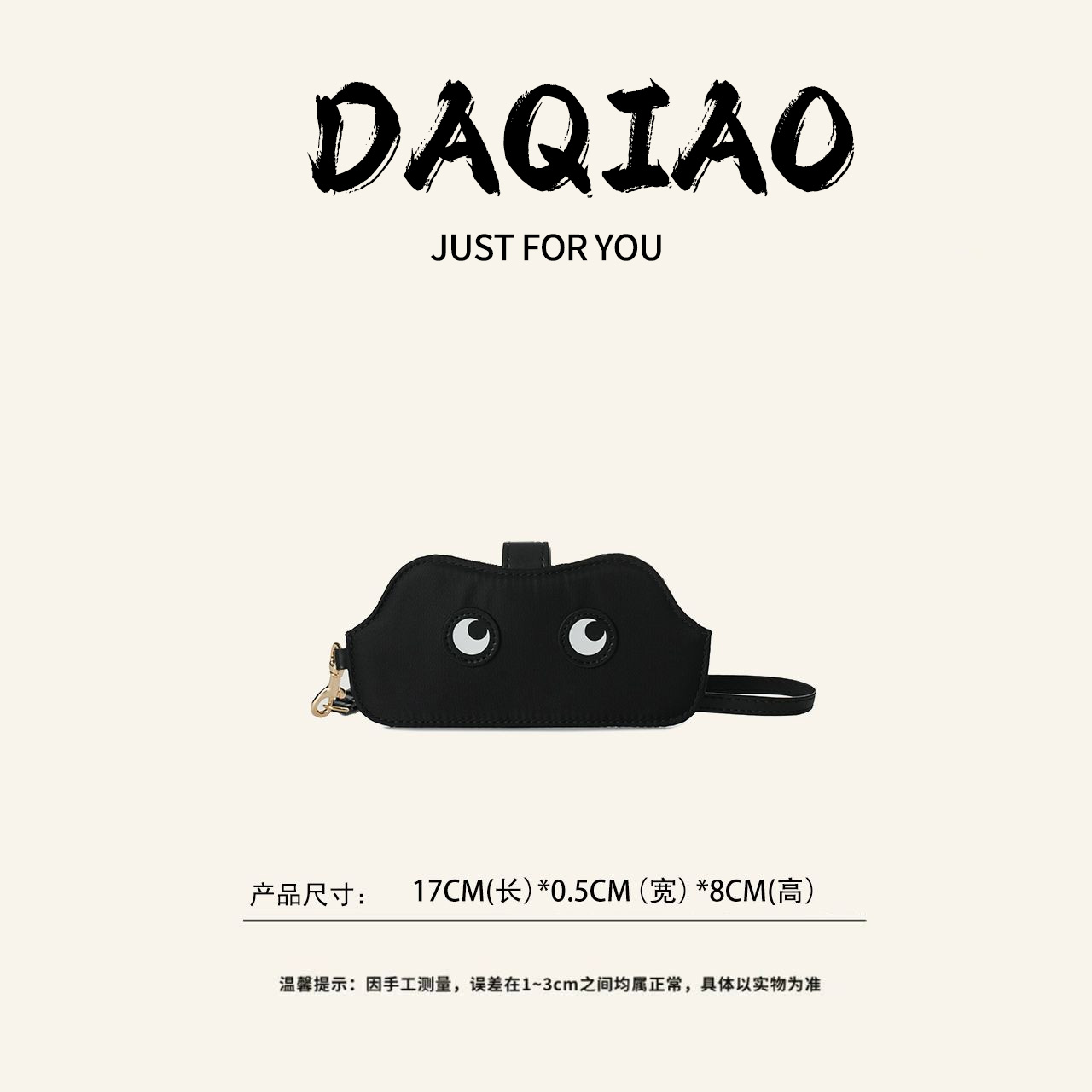 【大乔甄选】A.Y大眼睛系列趣味眼睛夹HD8688-黑色