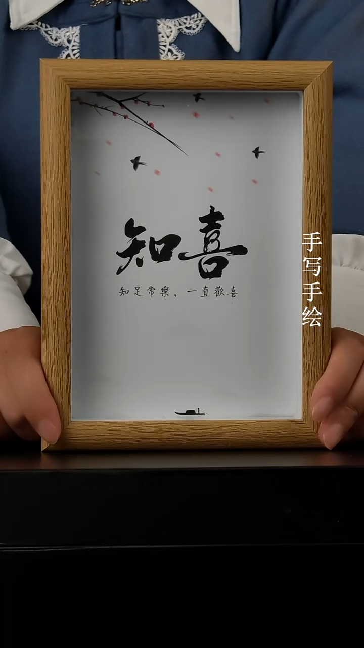 玻璃知喜 摆件 7寸