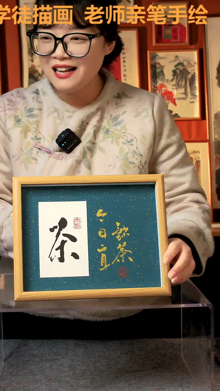 【闪购商品】国画茶 10寸 手写手绘 张