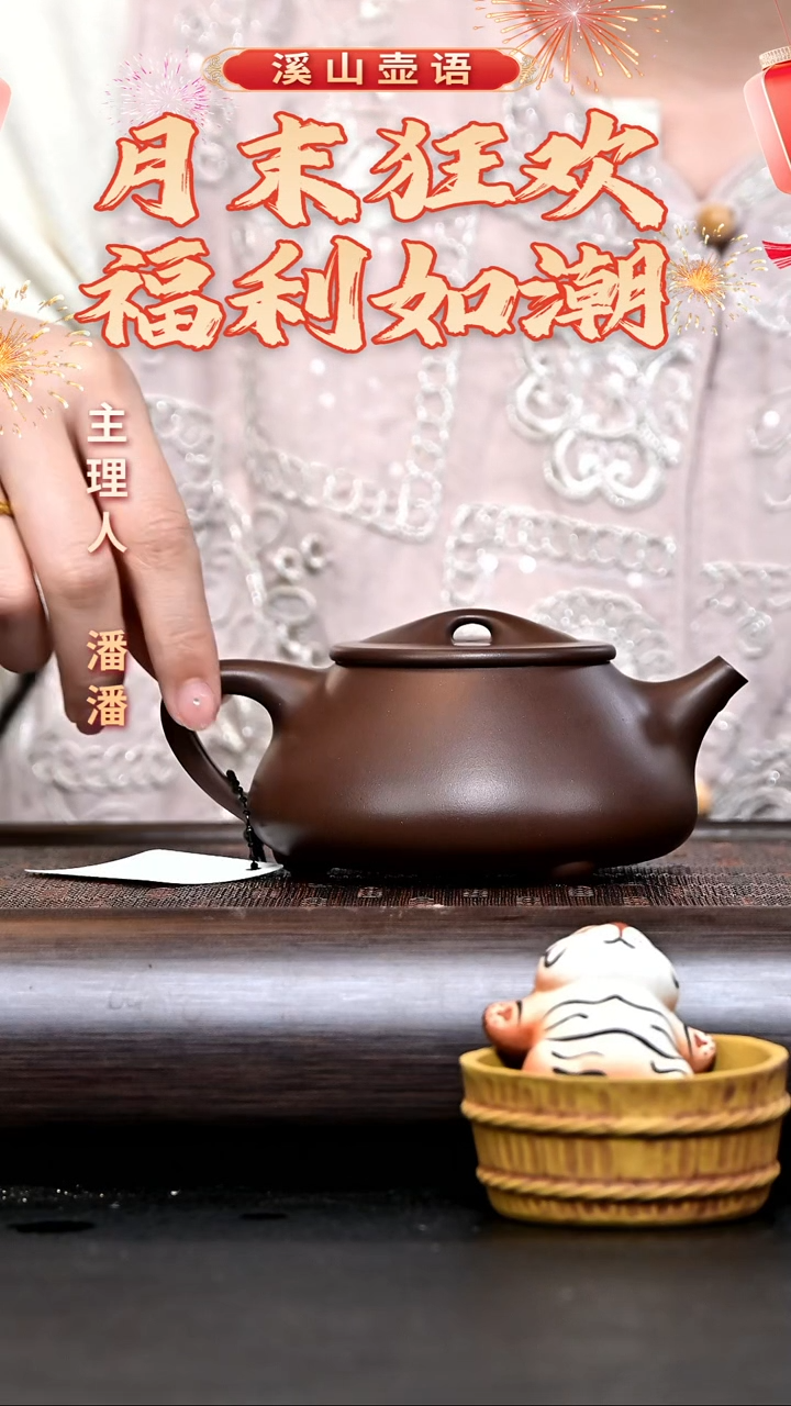 紫砂茶壶景州石瓢 底槽清