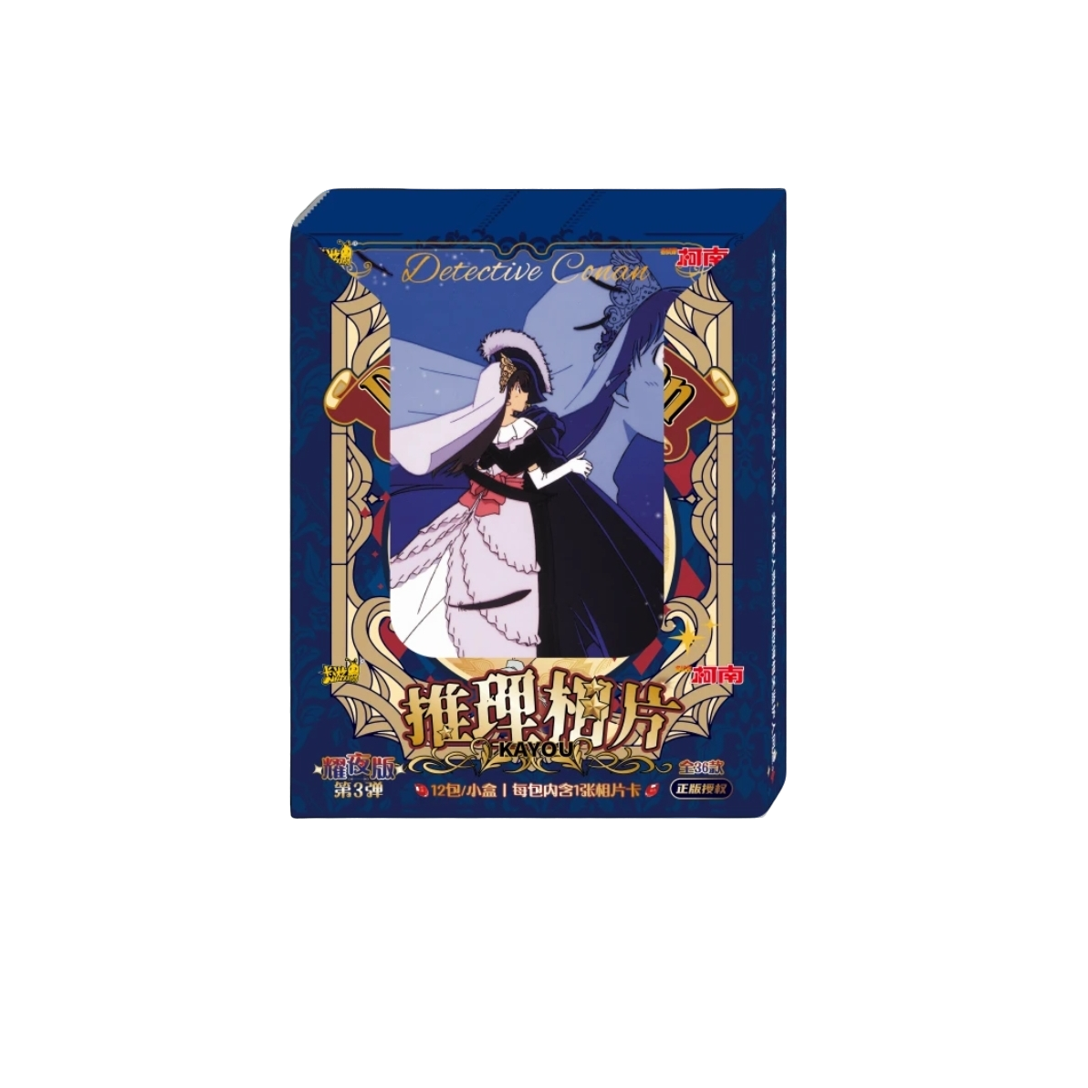 【玩法/平拆】名侦探柯南相片卡 耀夜版 三弹 （拆卡） 【魔术师拆卡】