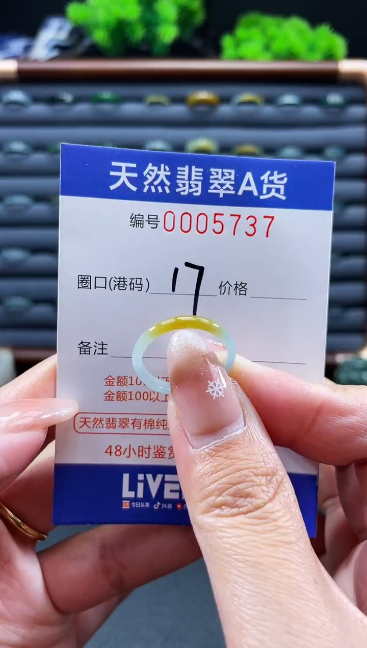 未镶嵌戒指翡翠戒圈