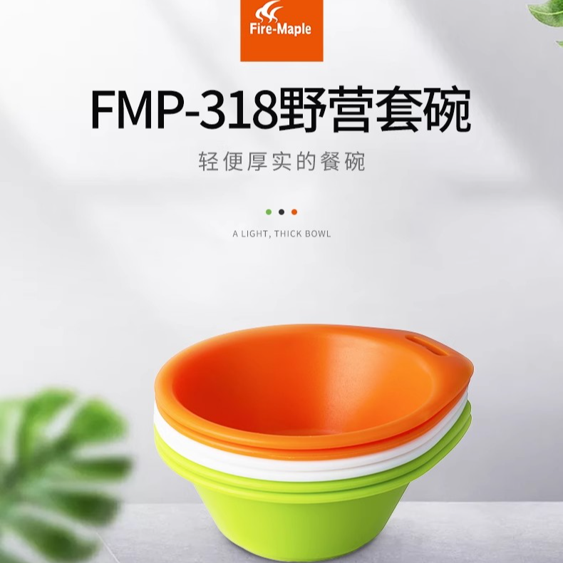 火枫FMP 318户外野营野餐便携塑料餐具碗 2只装有挂孔