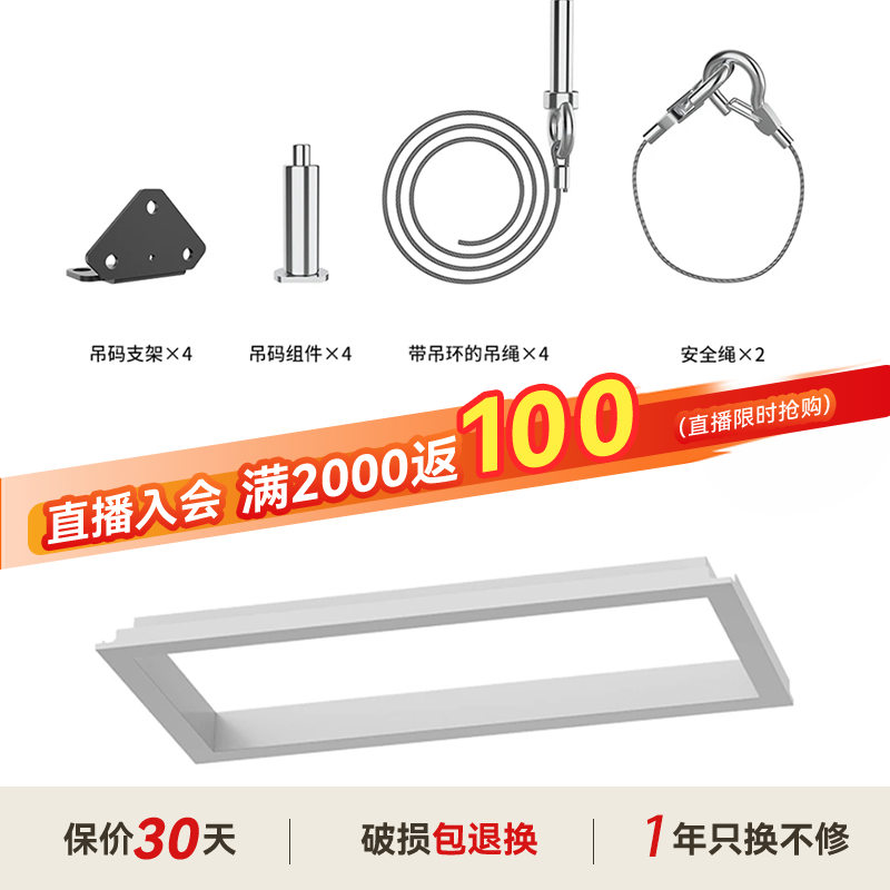 【配件】Yeelight易来青空S2101适用配件磁吸不带灯