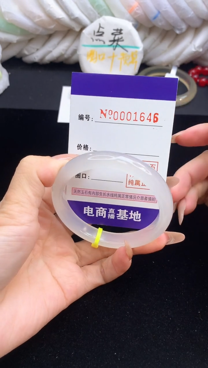 【闪购商品】玛瑙/玉髓手镯未镶嵌1646圈口56