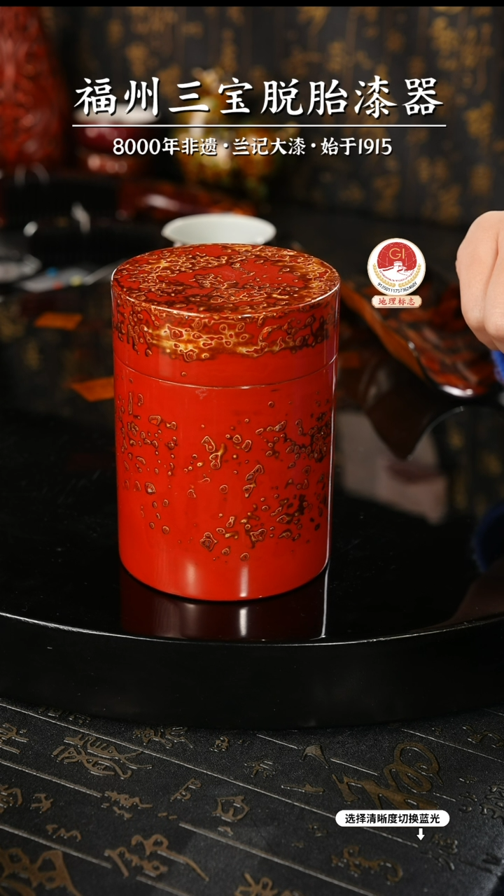 【闪购商品】大漆漆器 红金茶叶罐