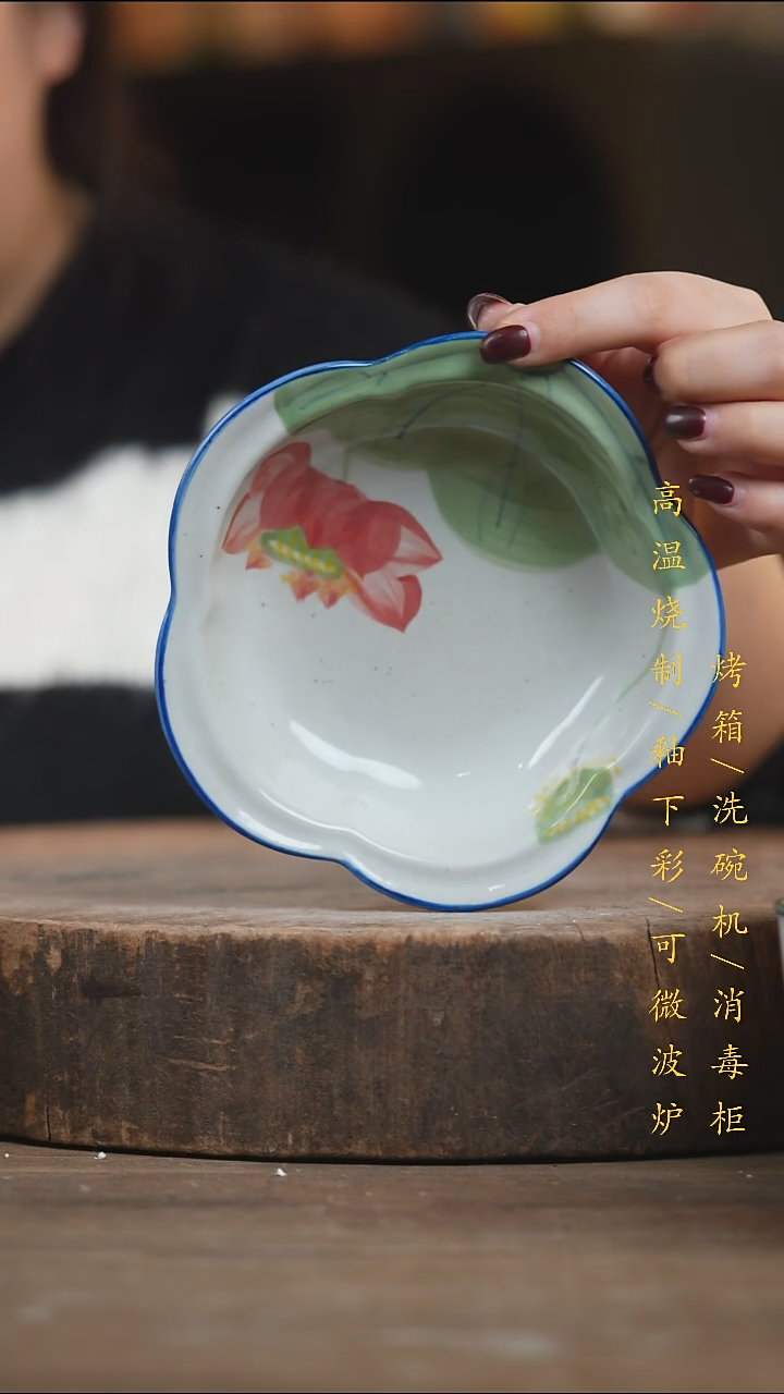 瓷片景德镇高温釉下彩（食品级）