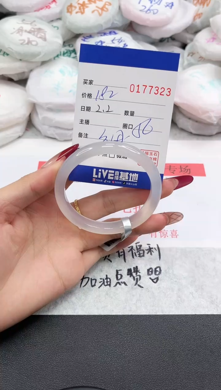 【闪购商品】玛瑙/玉髓手镯未镶嵌7323