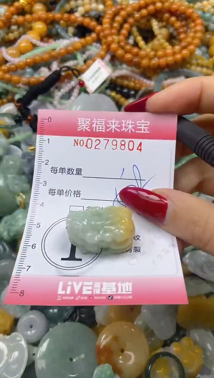 颈饰未镶嵌翡翠闪购0279804