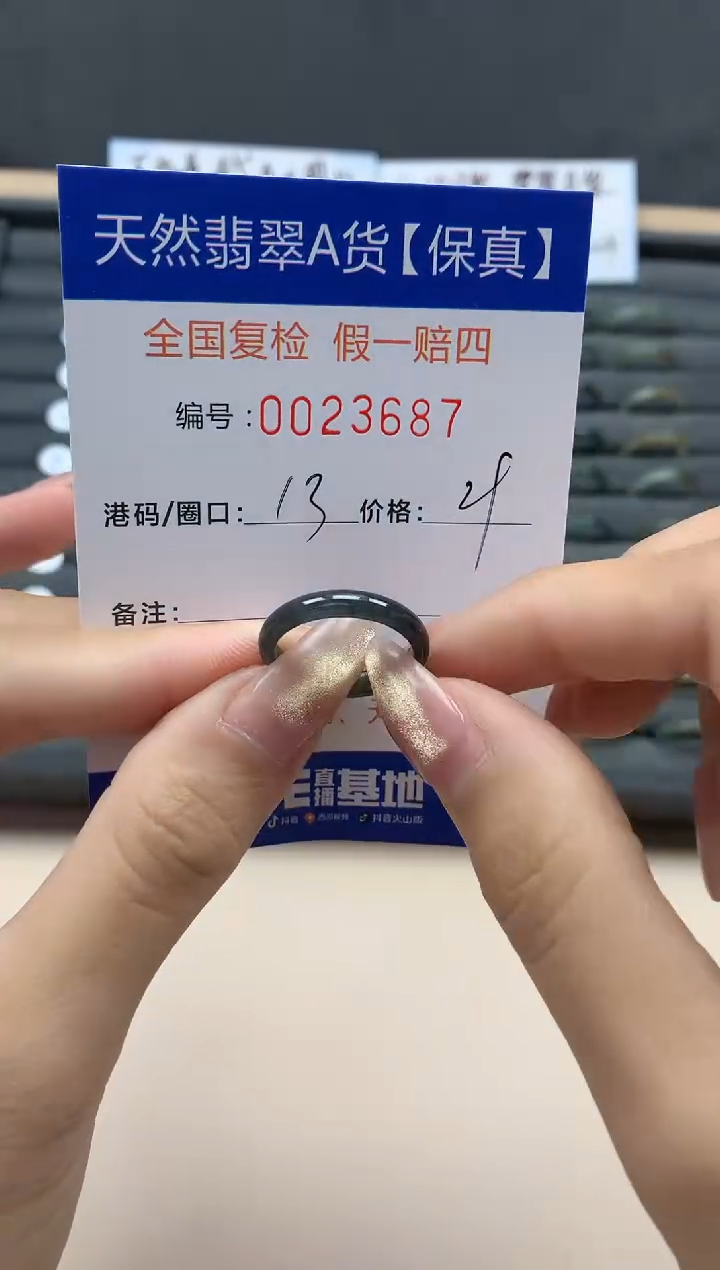 【闪购商品】翡翠戒指未镶嵌天然翡翠23687