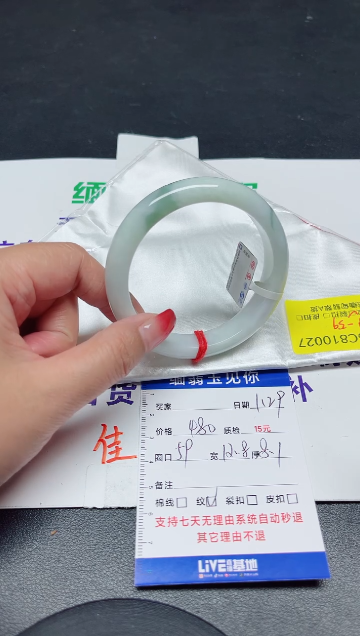 【闪购商品】翡翠手镯未镶嵌59/10027