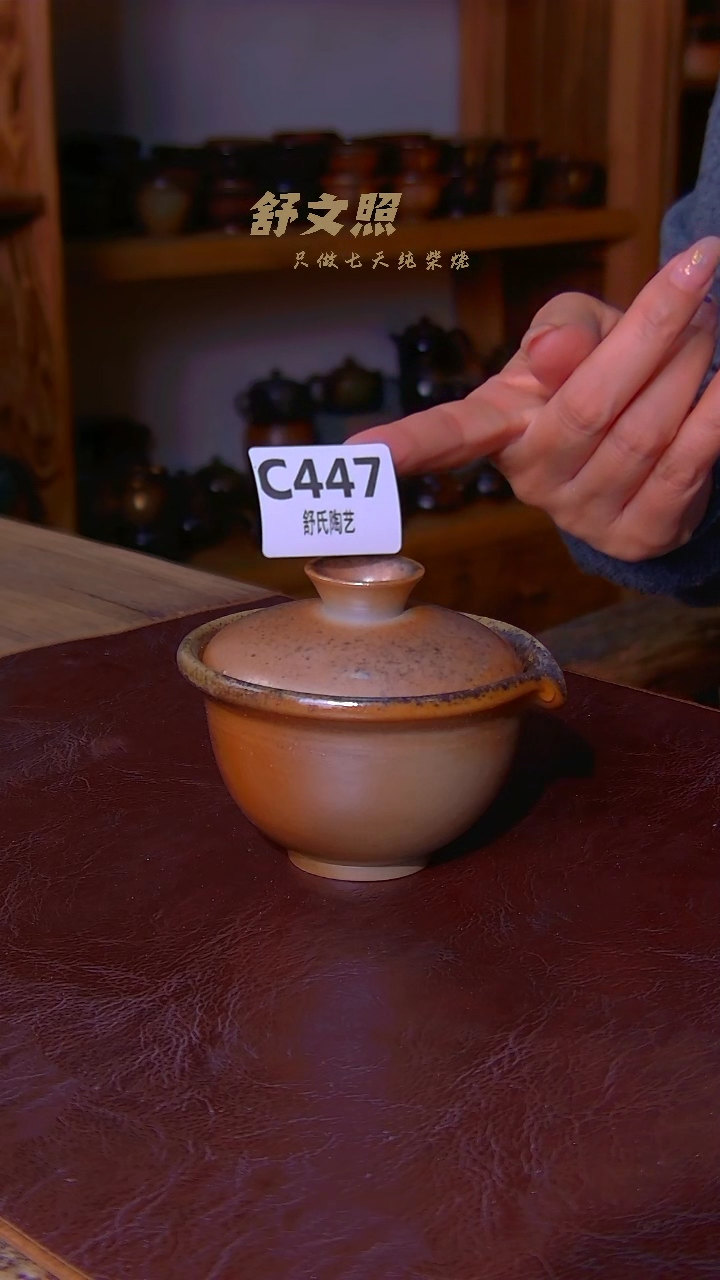 【闪购商品】非遗纯手工陶瓷作品C447