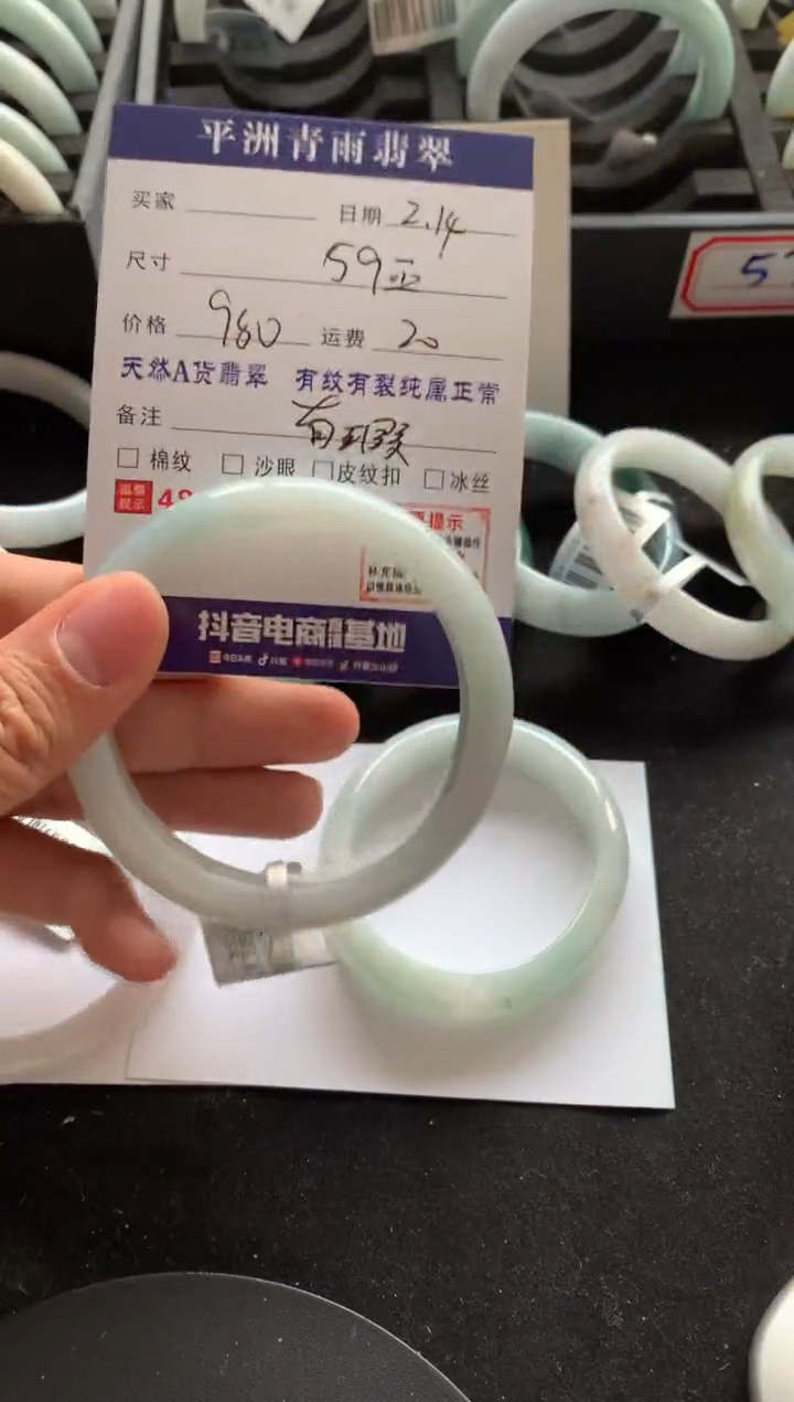 【闪购商品】翡翠手镯未镶嵌翡翠手镯