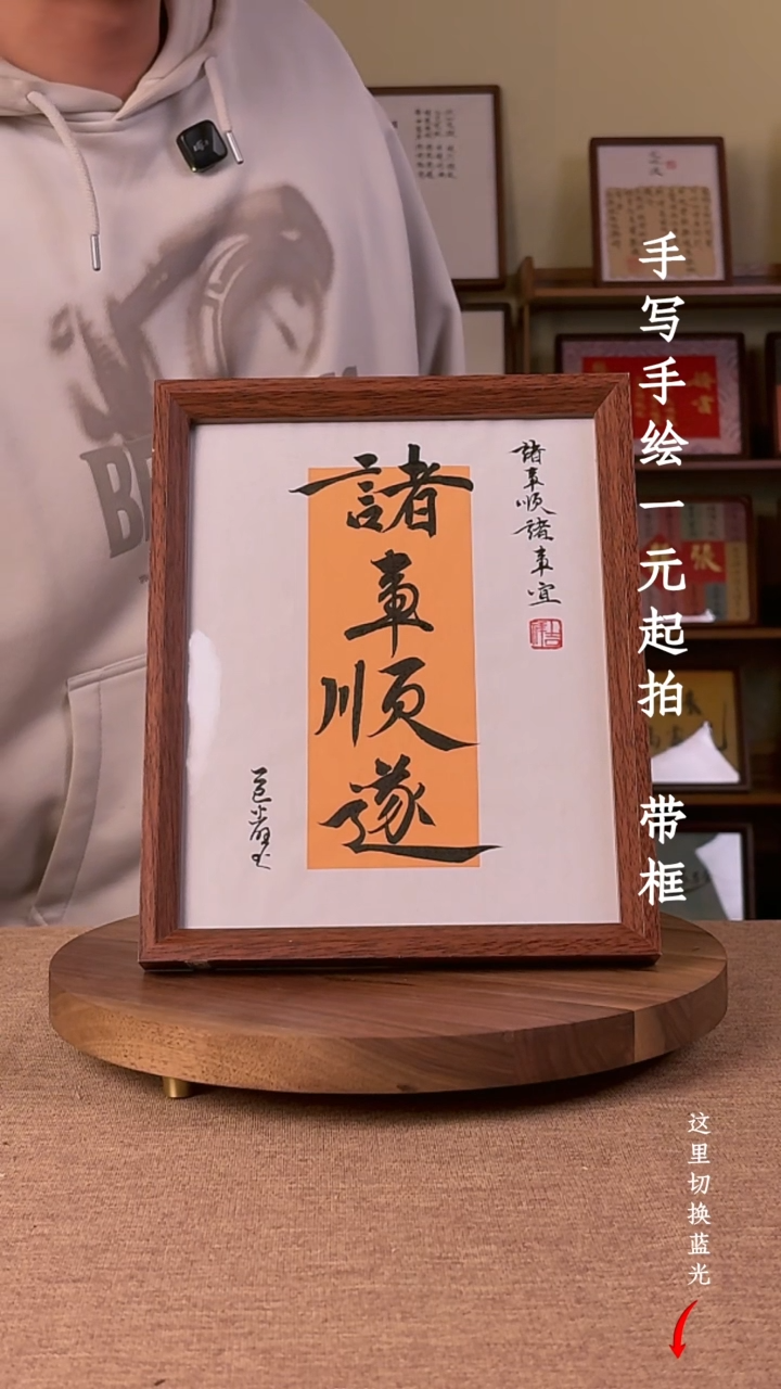 书法安****店书法文玩，手写手绘