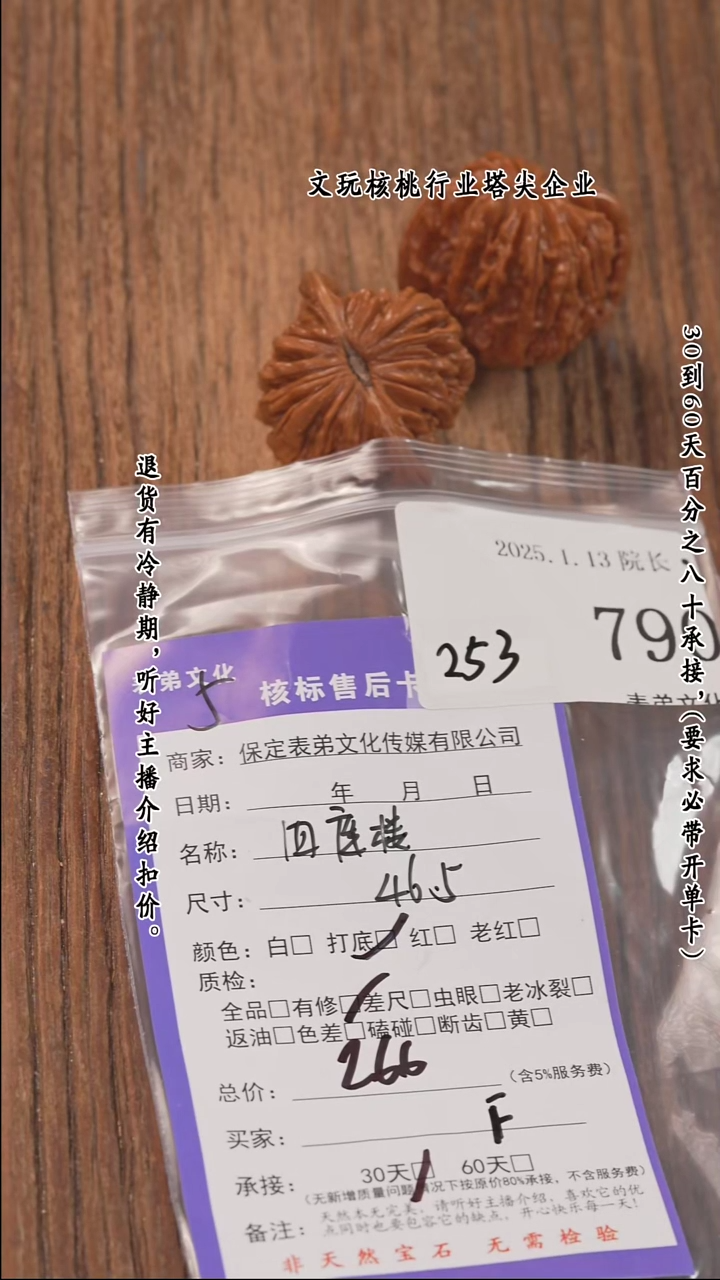 【闪购商品】文玩核桃把件790四座楼