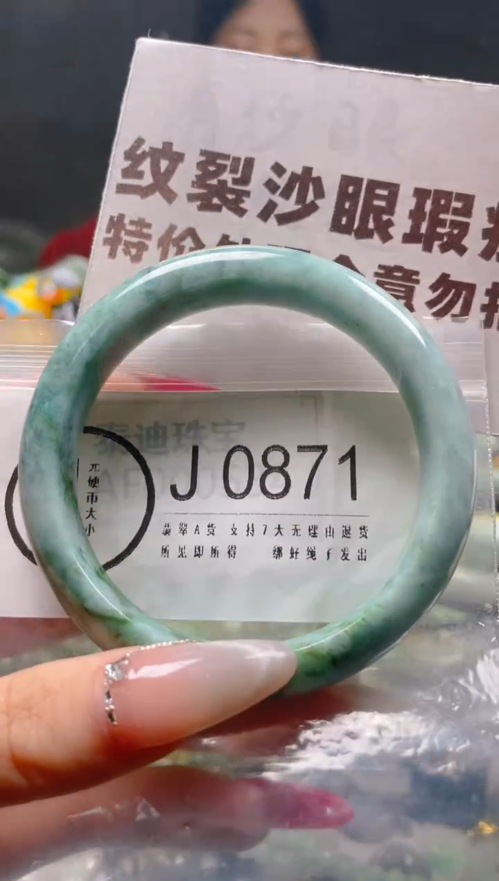 【闪购商品】翡翠颈饰未镶嵌58-60/J/纹裂沙眼瑕疵介意勿拍