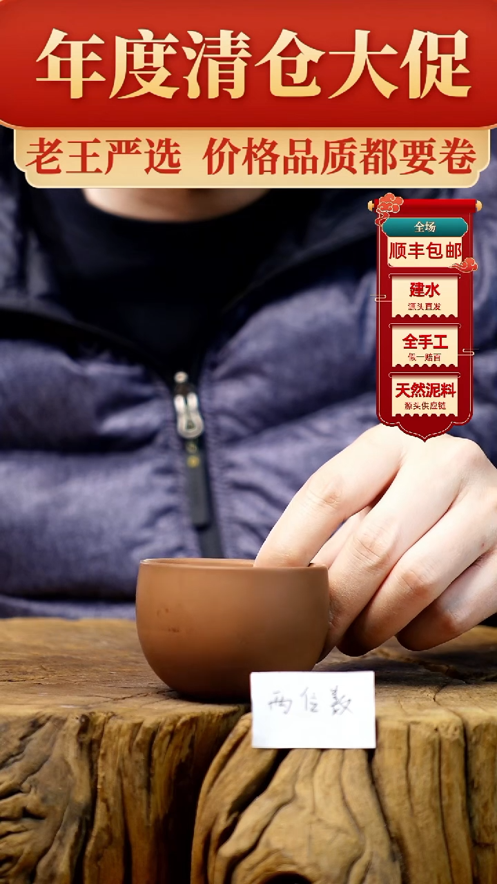 【闪购商品】杯建水紫陶纯手工（轻微手工痕迹）