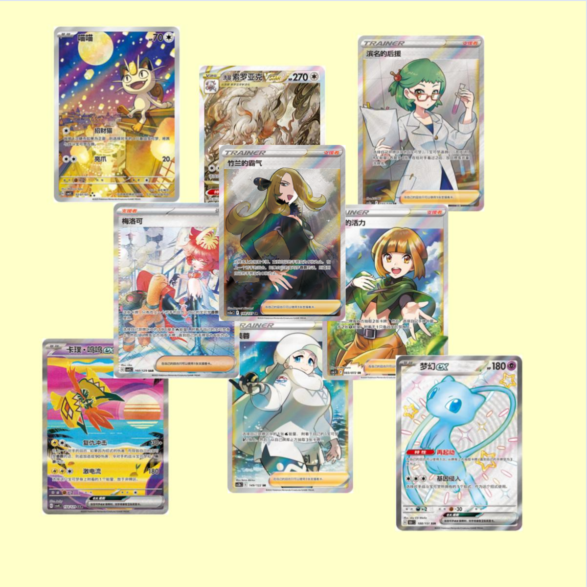 【PTCG】宝可梦卡牌简中口子福袋保底随机高罕SR/AR/大师球100口车