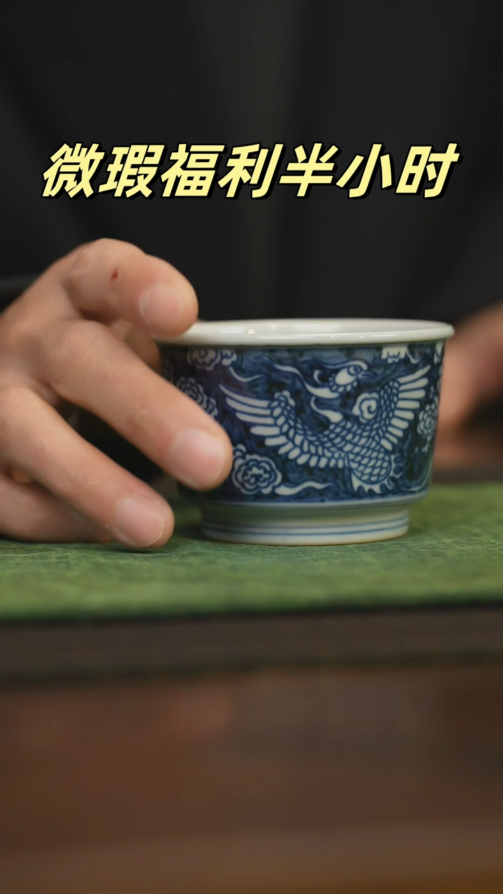【闪购商品】杯柴窑青花破价福利