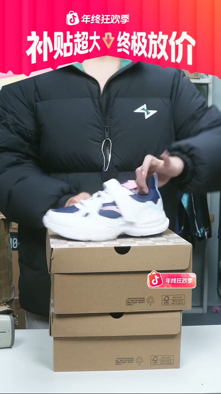 闪购安踏儿童断码孤品：35