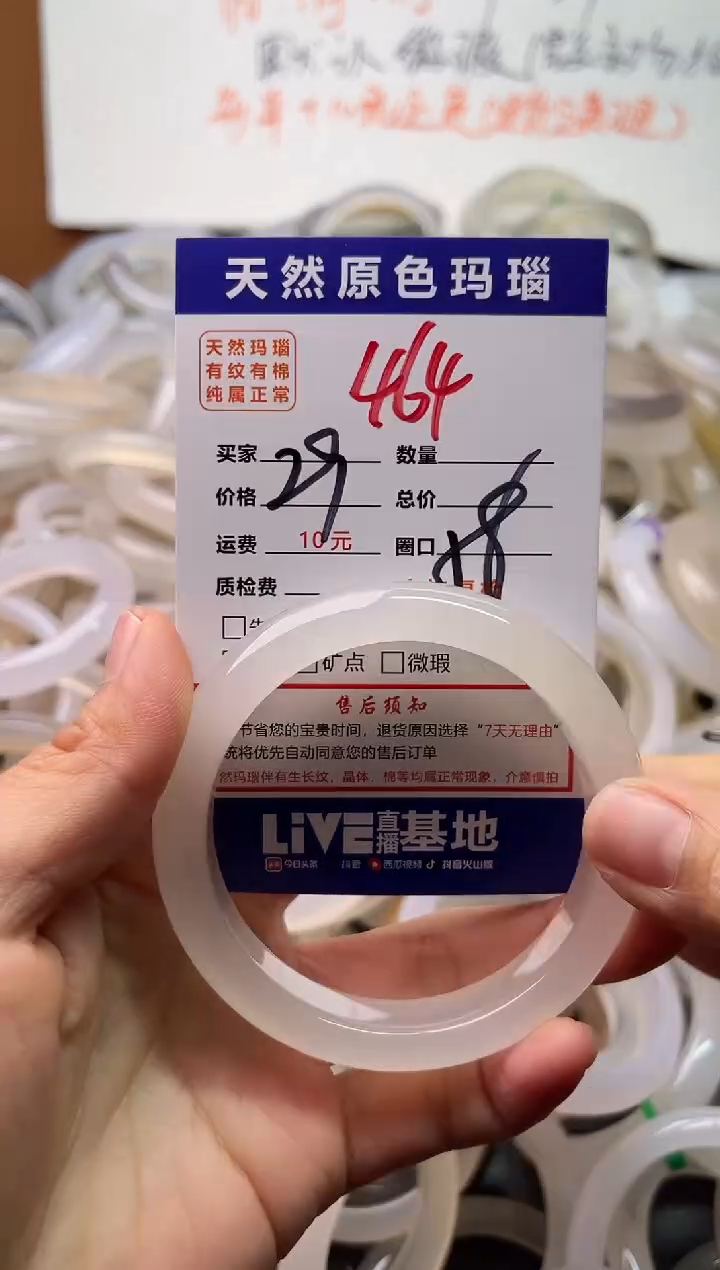 手镯玛瑙/玉髓未镶嵌464